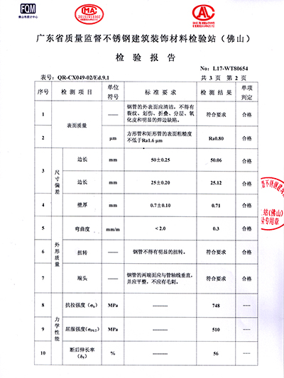 雙興-316檢測(cè)報(bào)告證書(shū)